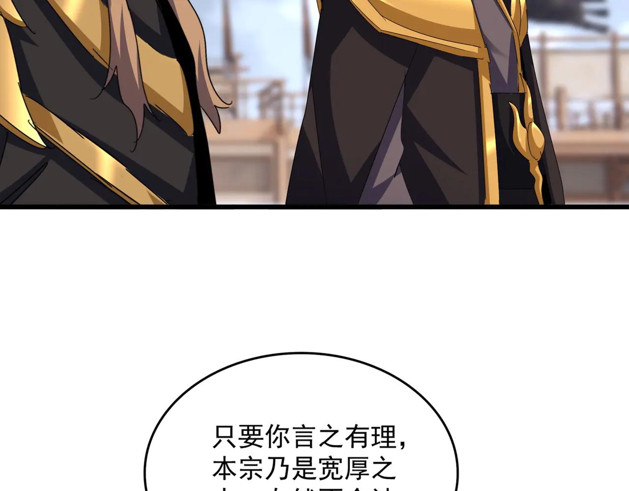 第582话 挑战的来了 第104页