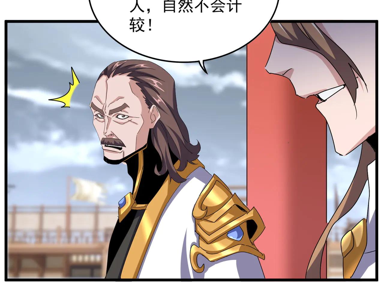 第582话 挑战的来了 第105页