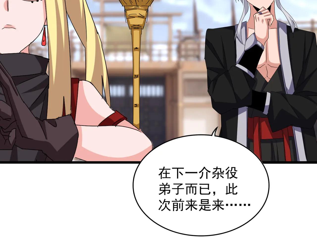 第582话 挑战的来了 第107页