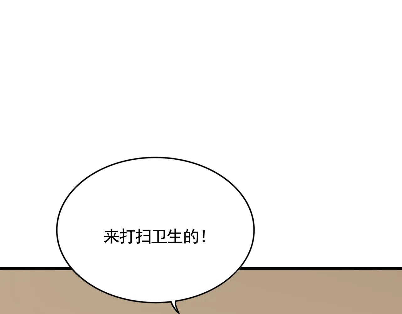 第582话 挑战的来了 第108页