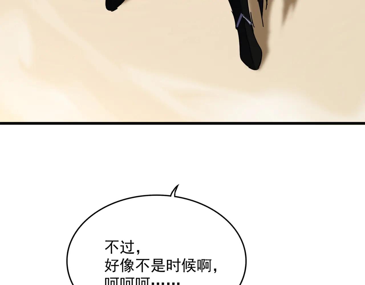 第582话 挑战的来了 第111页
