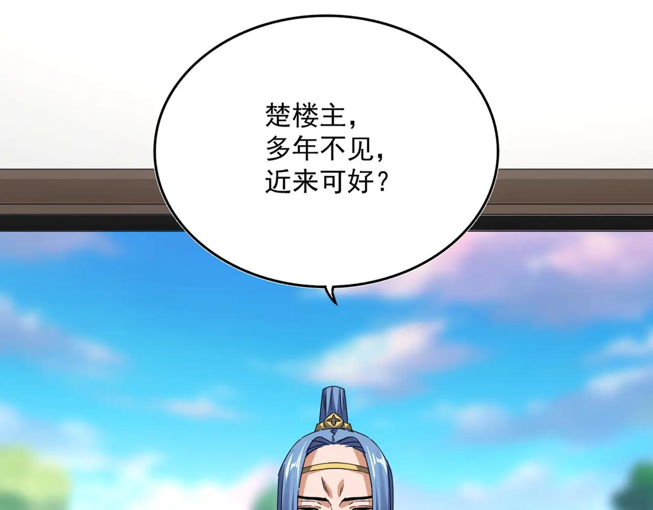 第679话 我来说他和凝儿的故事 第2页
