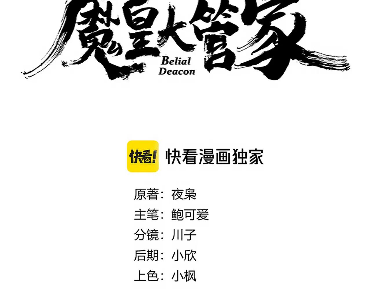 第679话 我来说他和凝儿的故事 第5页