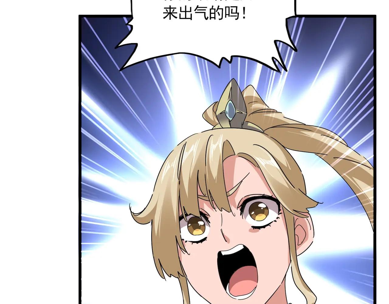 第679话 我来说他和凝儿的故事 第7页