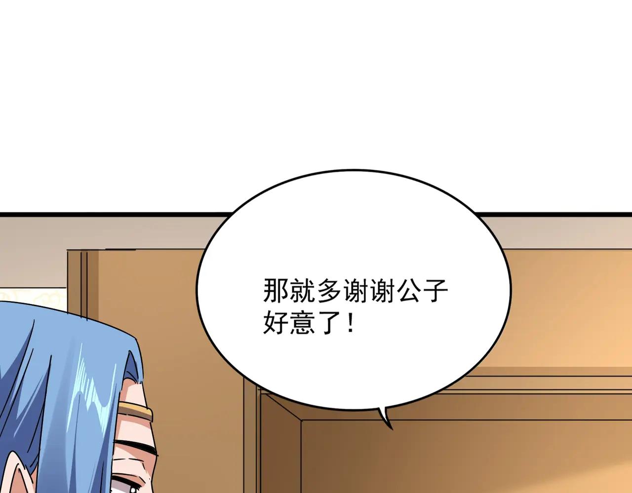 第679话 我来说他和凝儿的故事 第13页