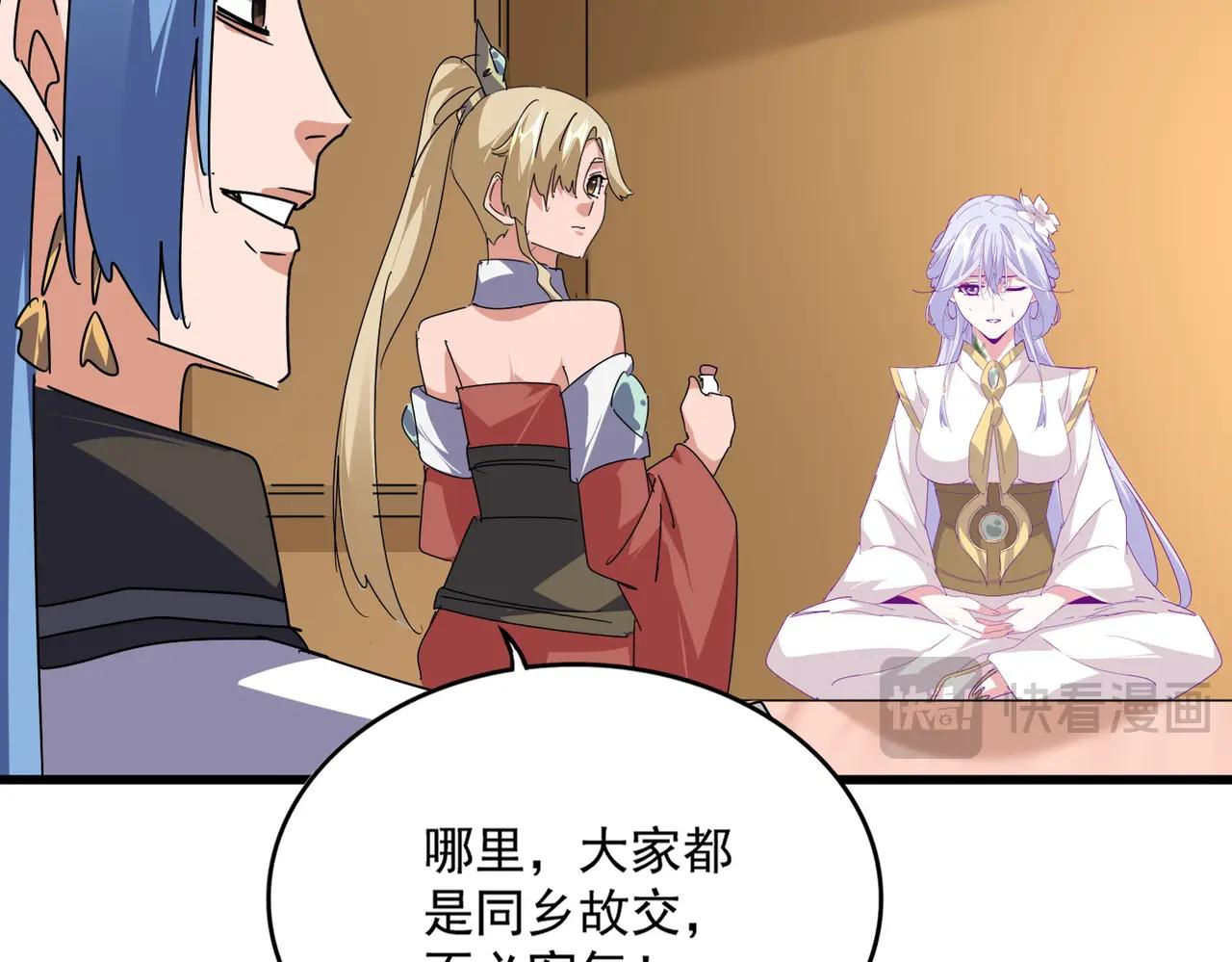 第679话 我来说他和凝儿的故事 第14页
