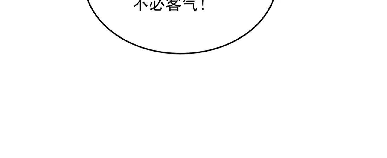 第679话 我来说他和凝儿的故事 第15页