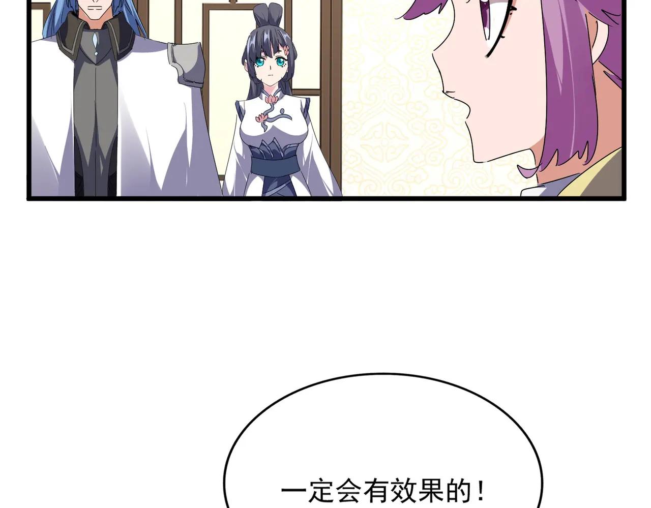 第679话 我来说他和凝儿的故事 第17页