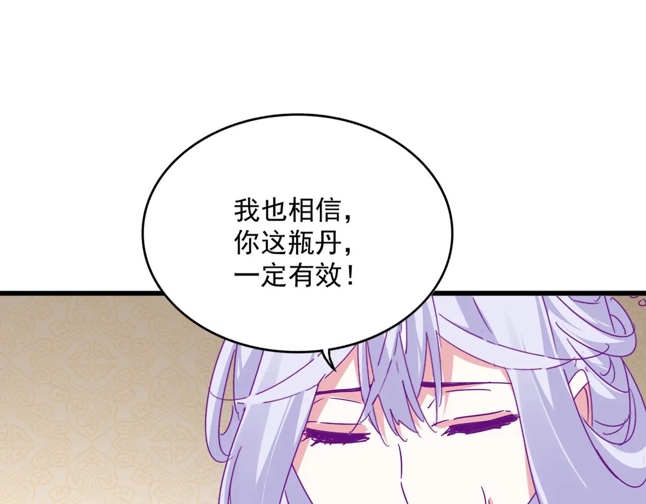 第679话 我来说他和凝儿的故事 第19页