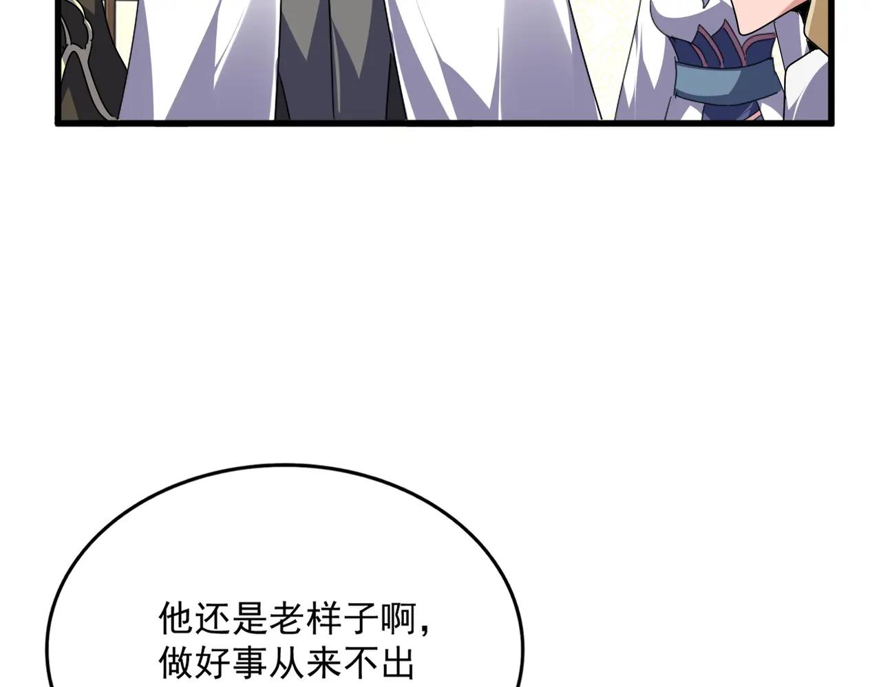 第679话 我来说他和凝儿的故事 第27页