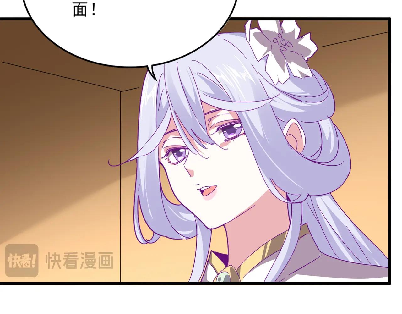 第679话 我来说他和凝儿的故事 第28页