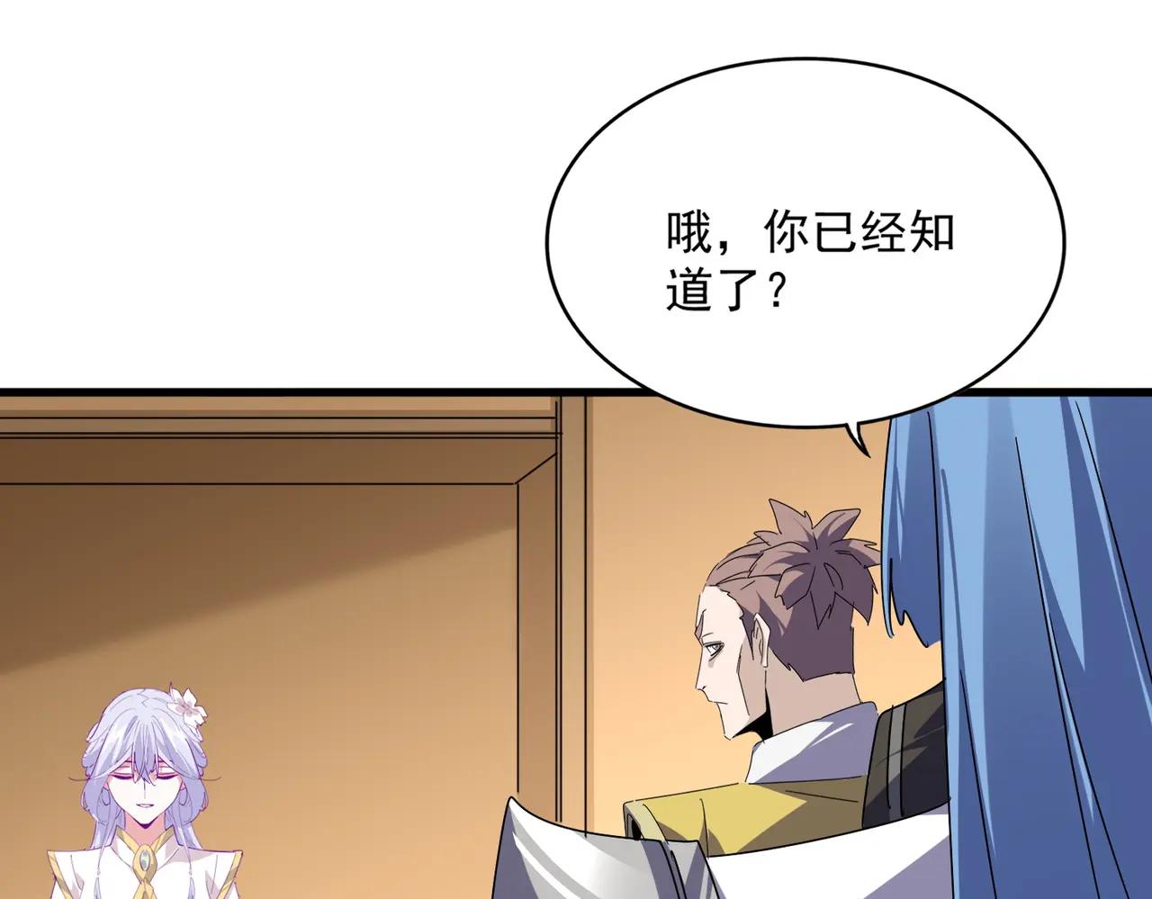 第679话 我来说他和凝儿的故事 第29页
