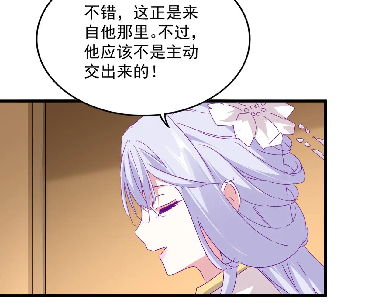 第679话 我来说他和凝儿的故事 第33页
