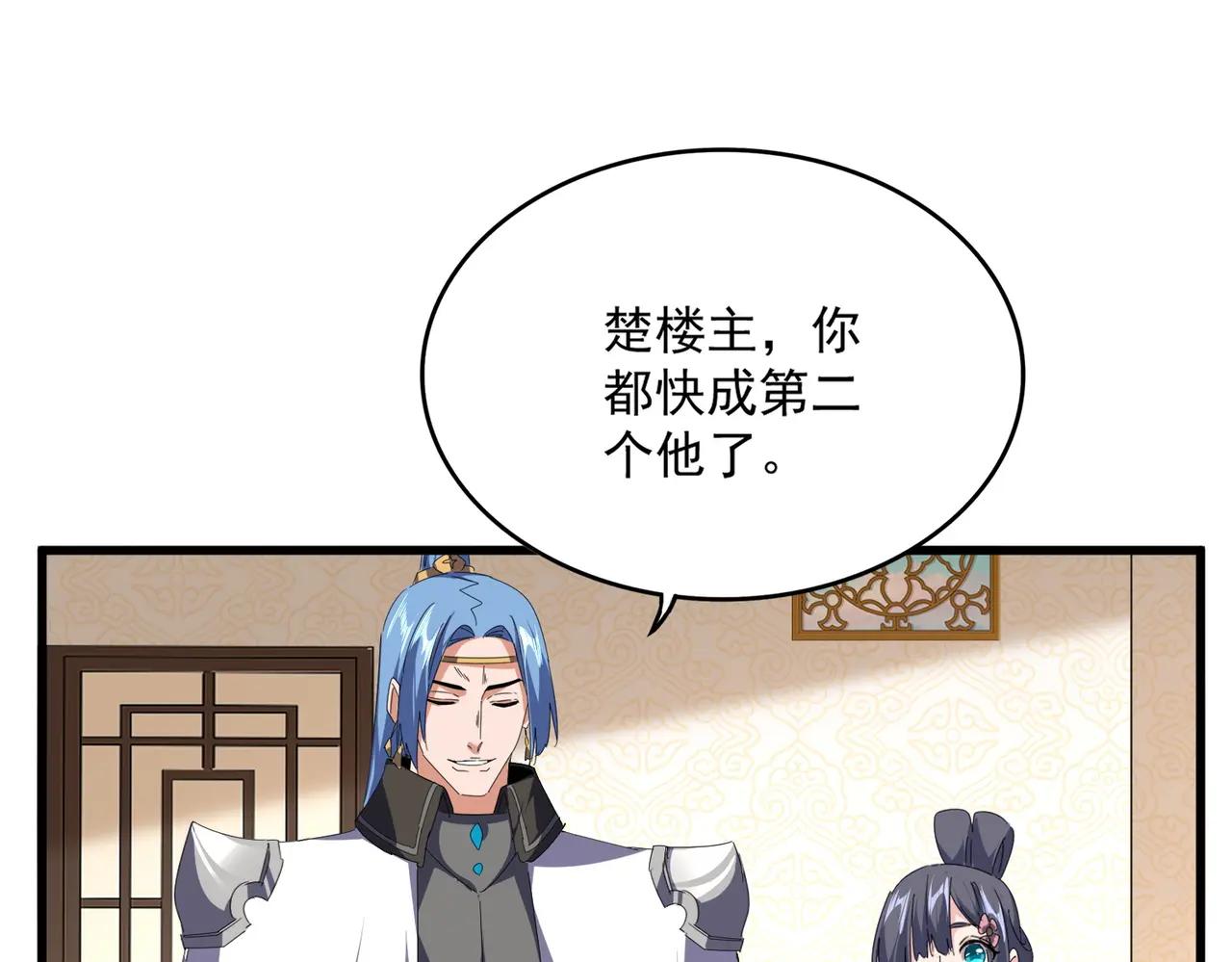 第679话 我来说他和凝儿的故事 第35页
