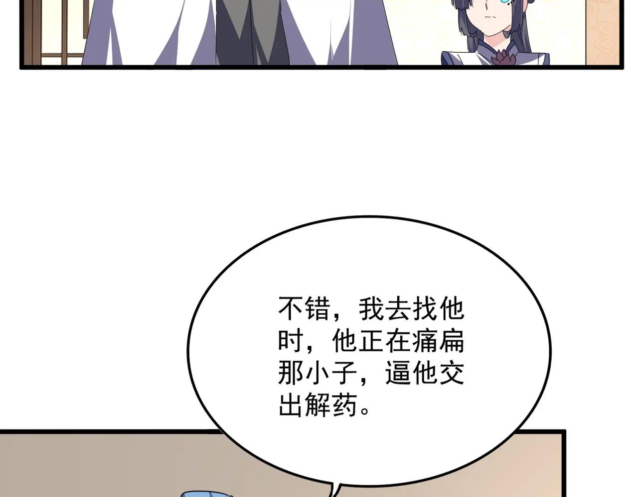第679话 我来说他和凝儿的故事 第36页