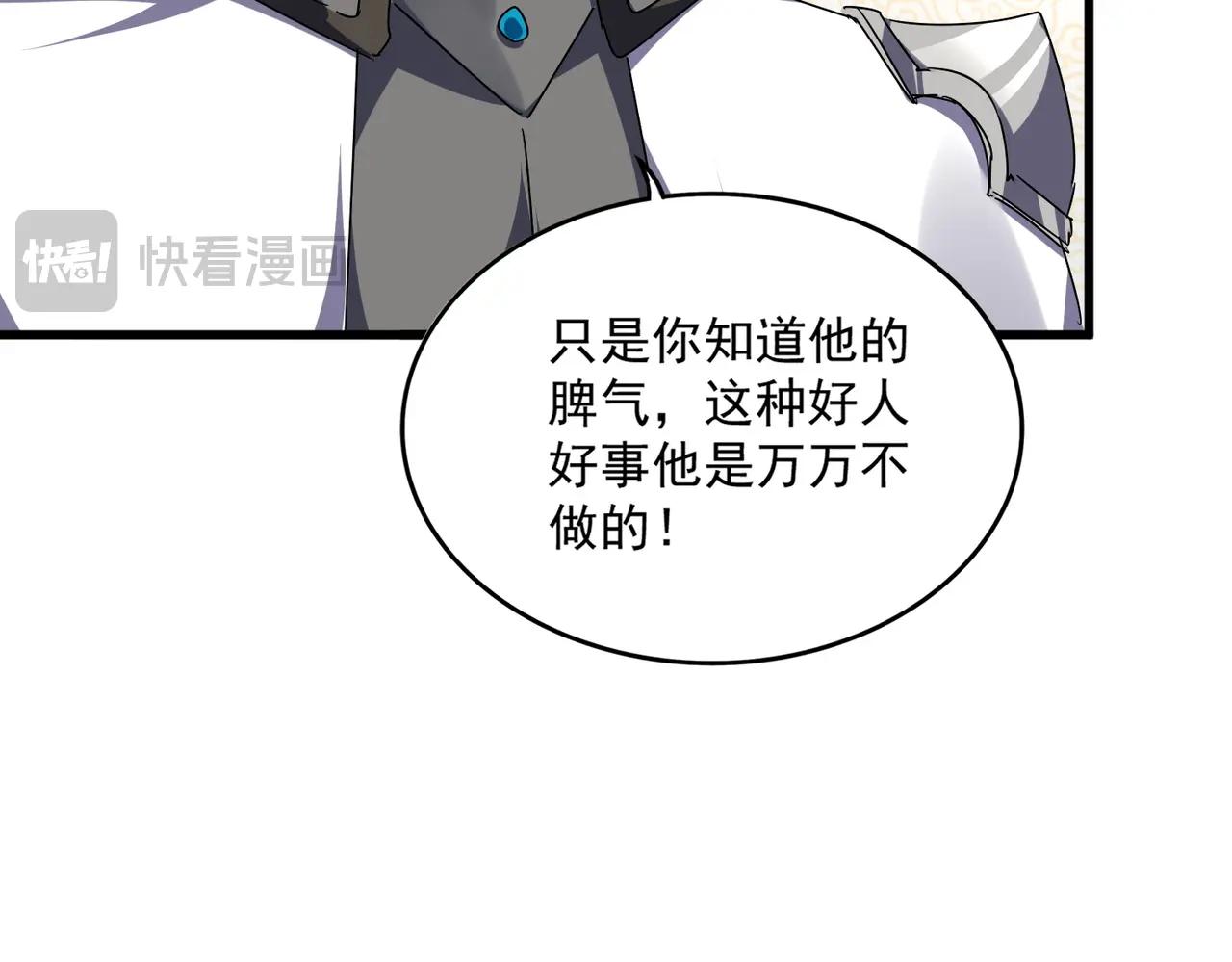 第679话 我来说他和凝儿的故事 第38页