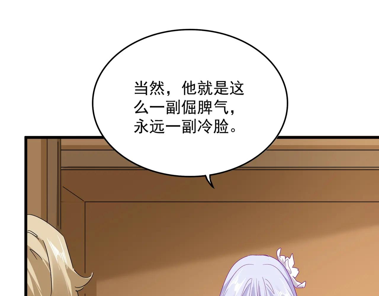 第679话 我来说他和凝儿的故事 第39页