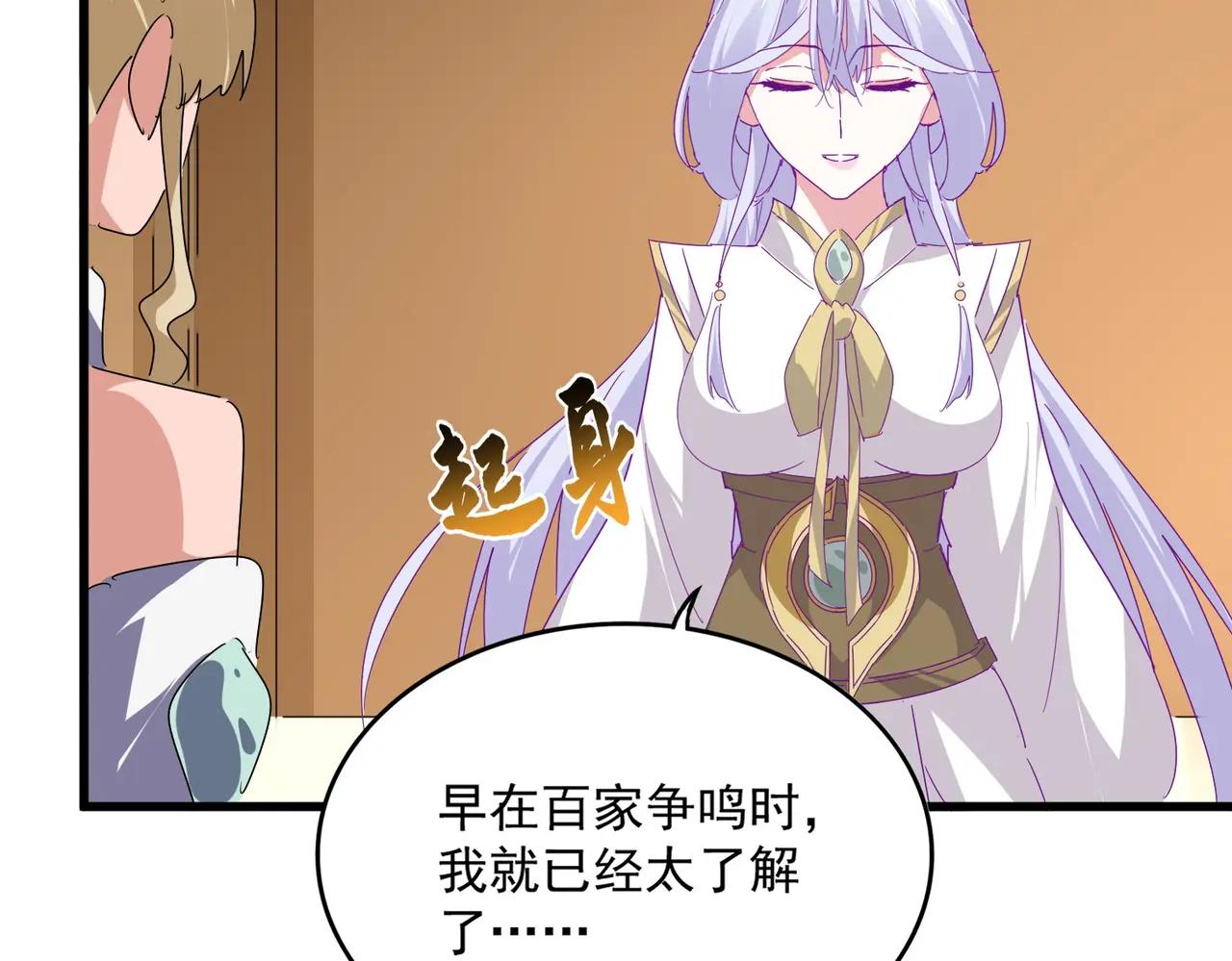 第679话 我来说他和凝儿的故事 第40页