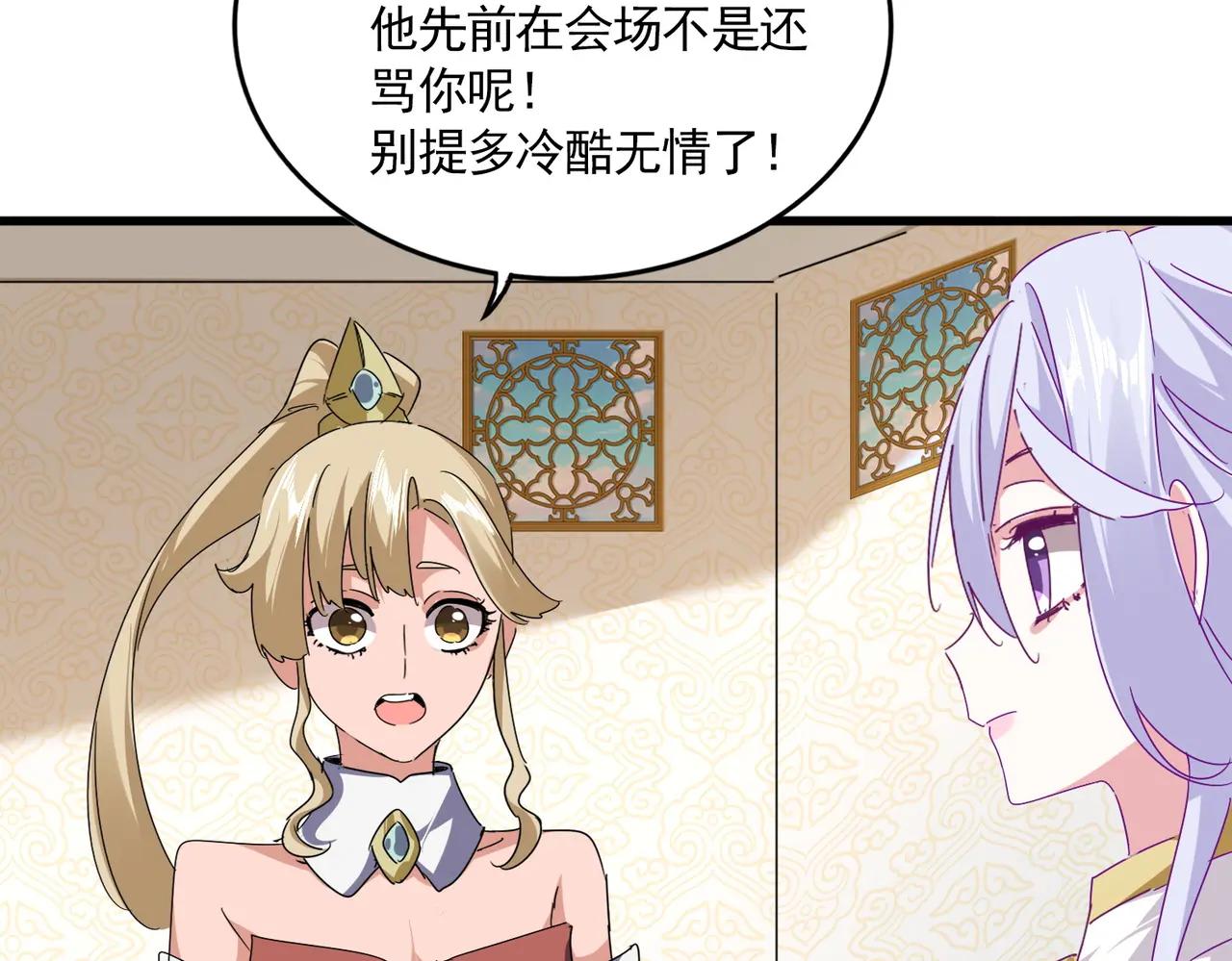 第679话 我来说他和凝儿的故事 第42页