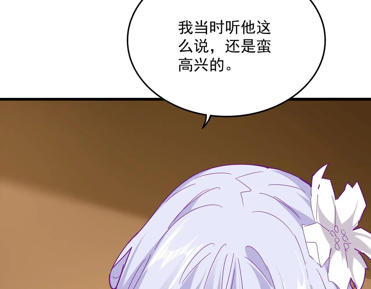 第679话 我来说他和凝儿的故事 第44页