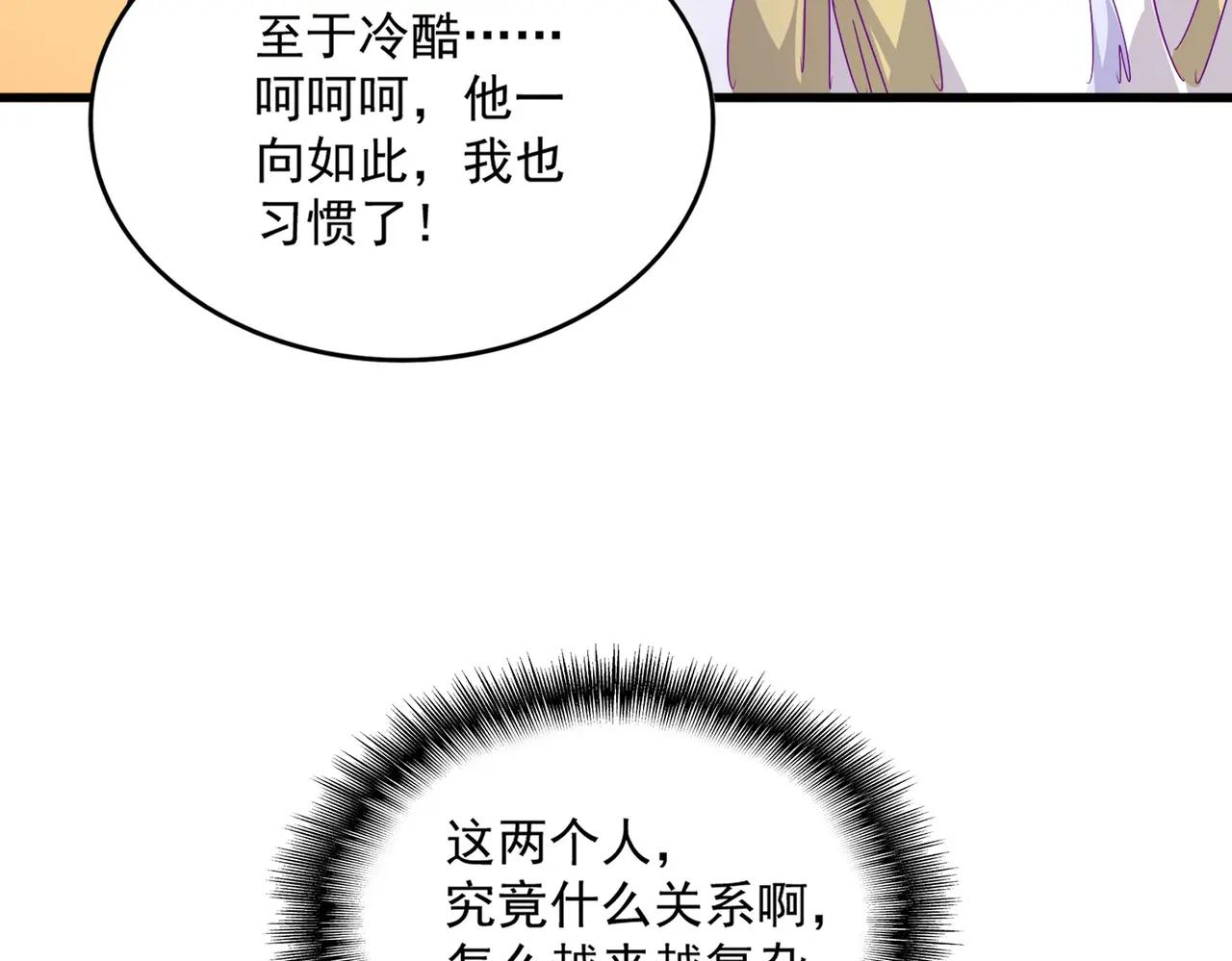 第679话 我来说他和凝儿的故事 第46页
