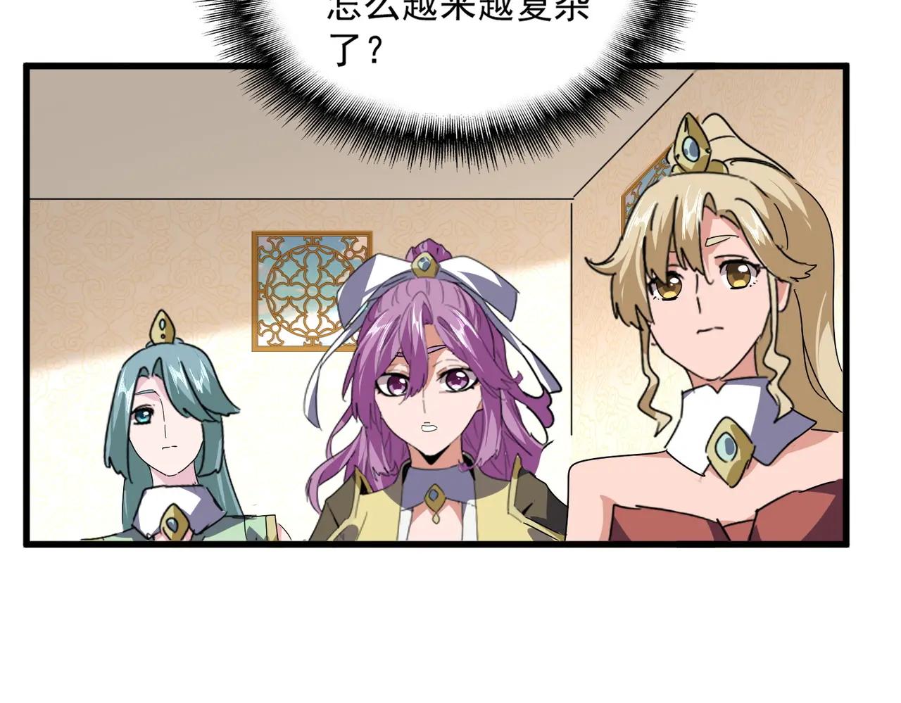 第679话 我来说他和凝儿的故事 第47页