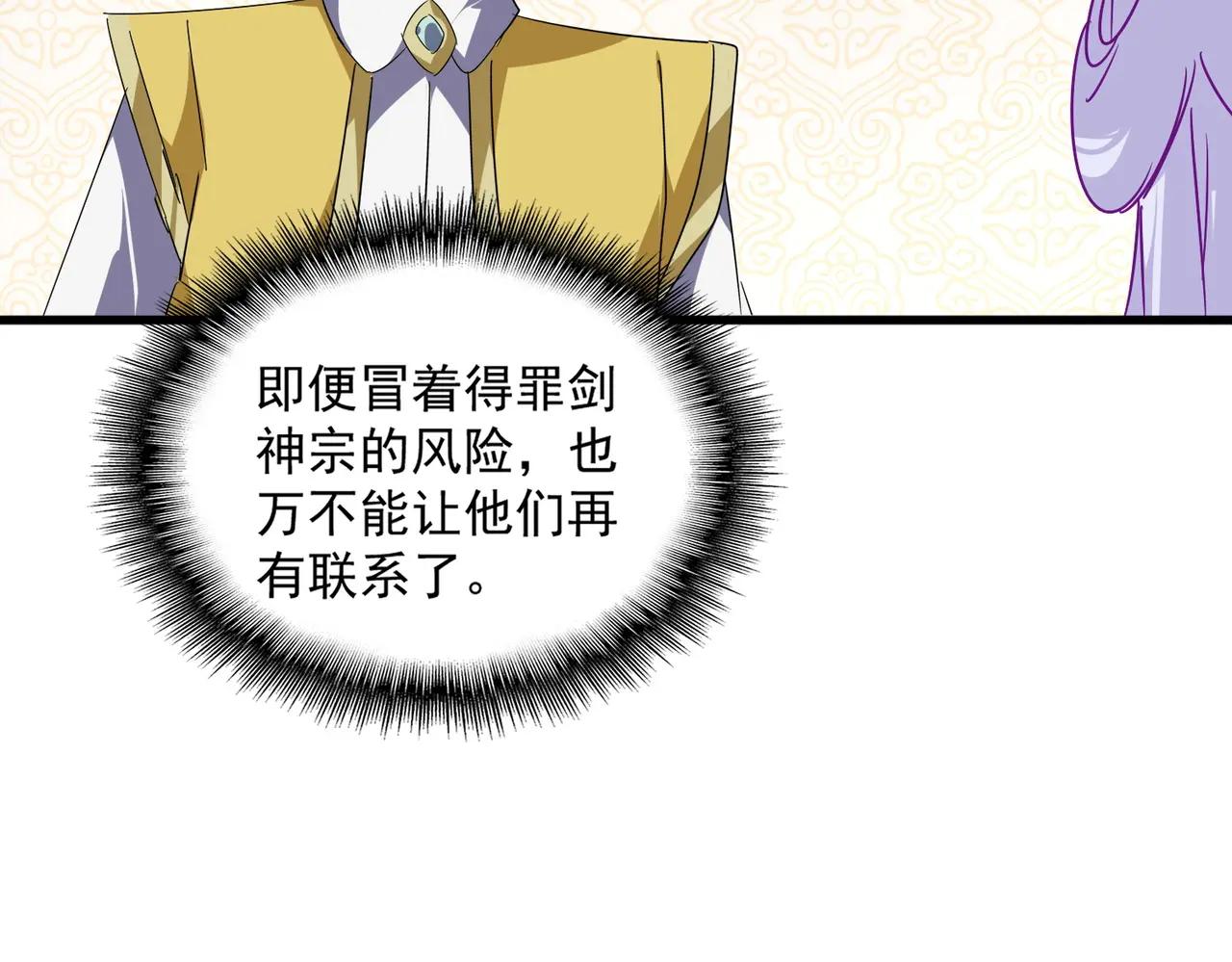 第679话 我来说他和凝儿的故事 第49页