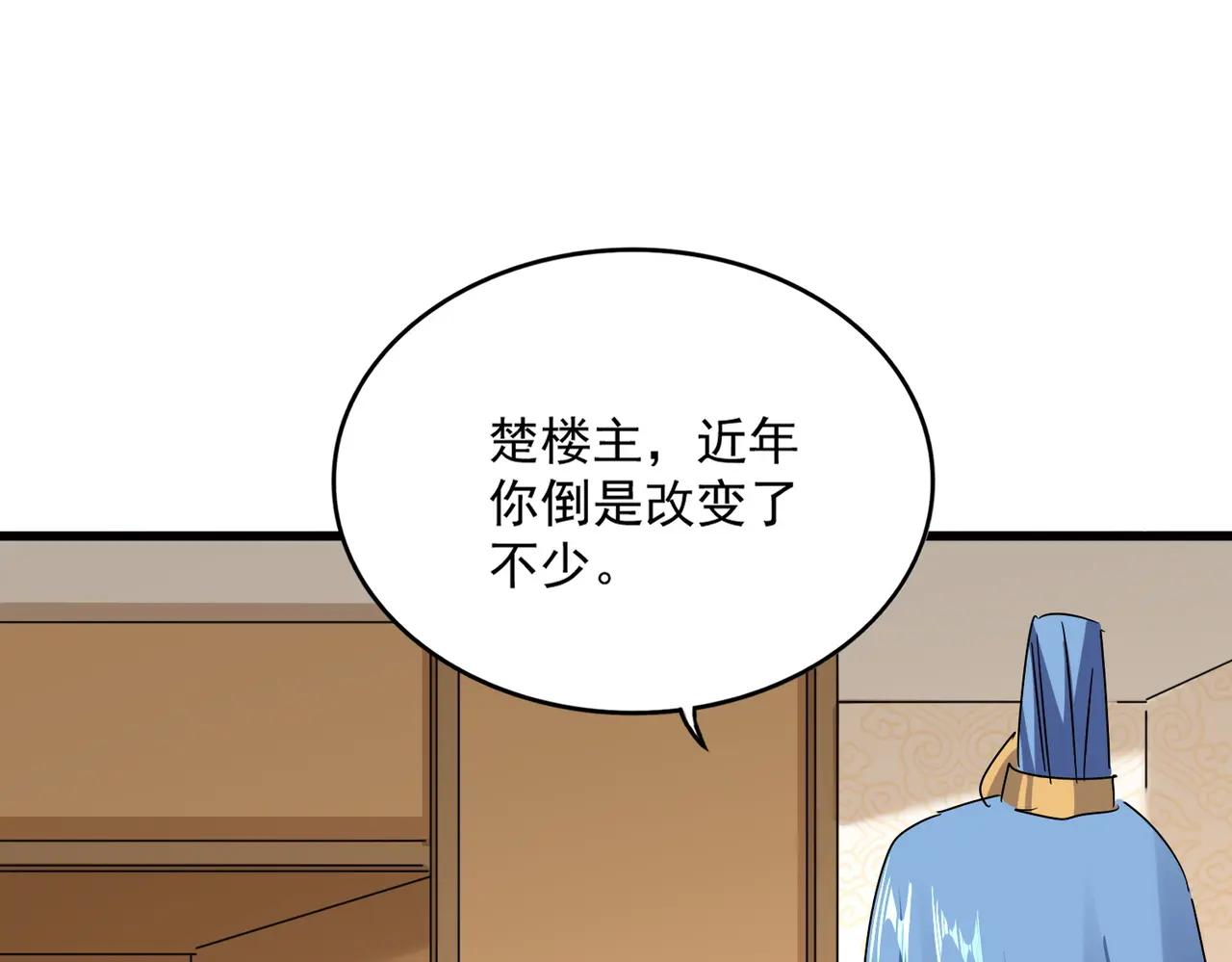 第679话 我来说他和凝儿的故事 第50页