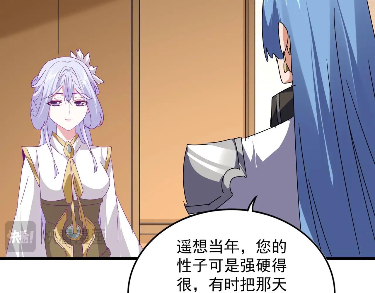 第679话 我来说他和凝儿的故事 第51页