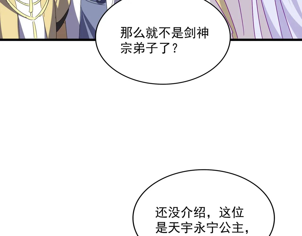 第679话 我来说他和凝儿的故事 第62页
