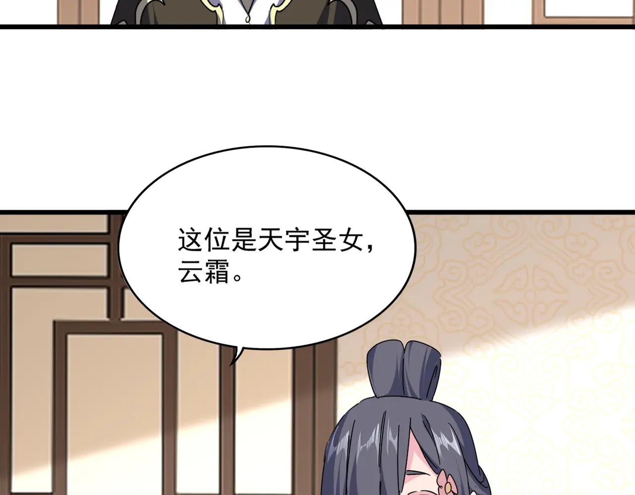 第679话 我来说他和凝儿的故事 第64页