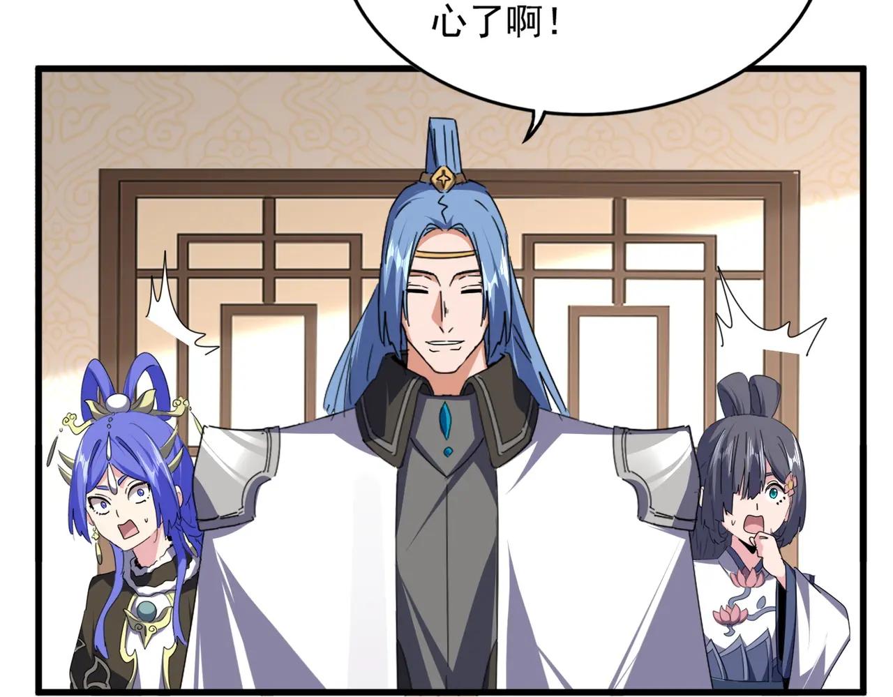 第679话 我来说他和凝儿的故事 第66页