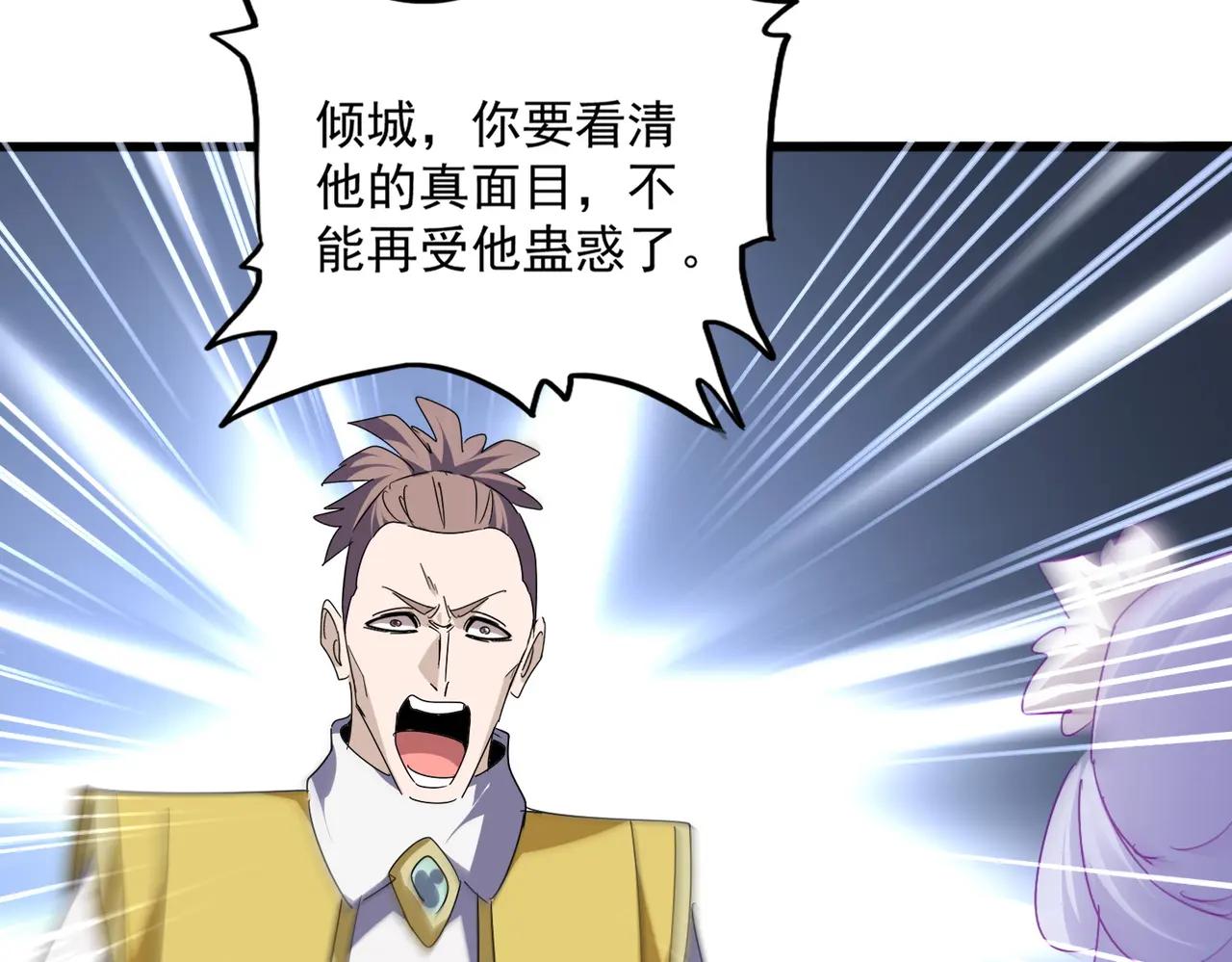 第679话 我来说他和凝儿的故事 第76页