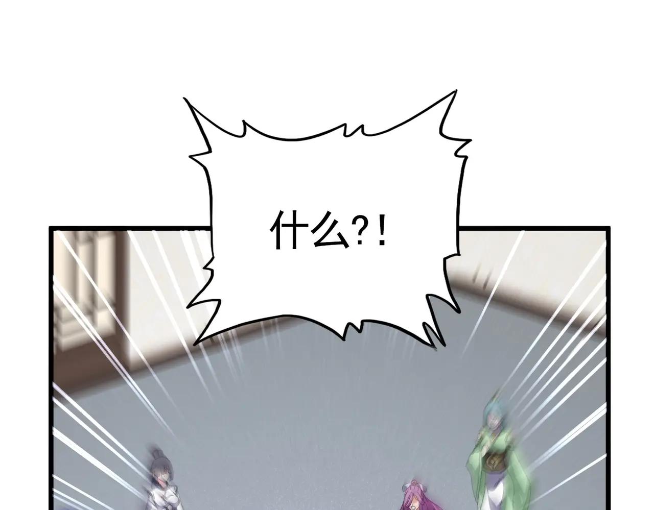 第679话 我来说他和凝儿的故事 第82页