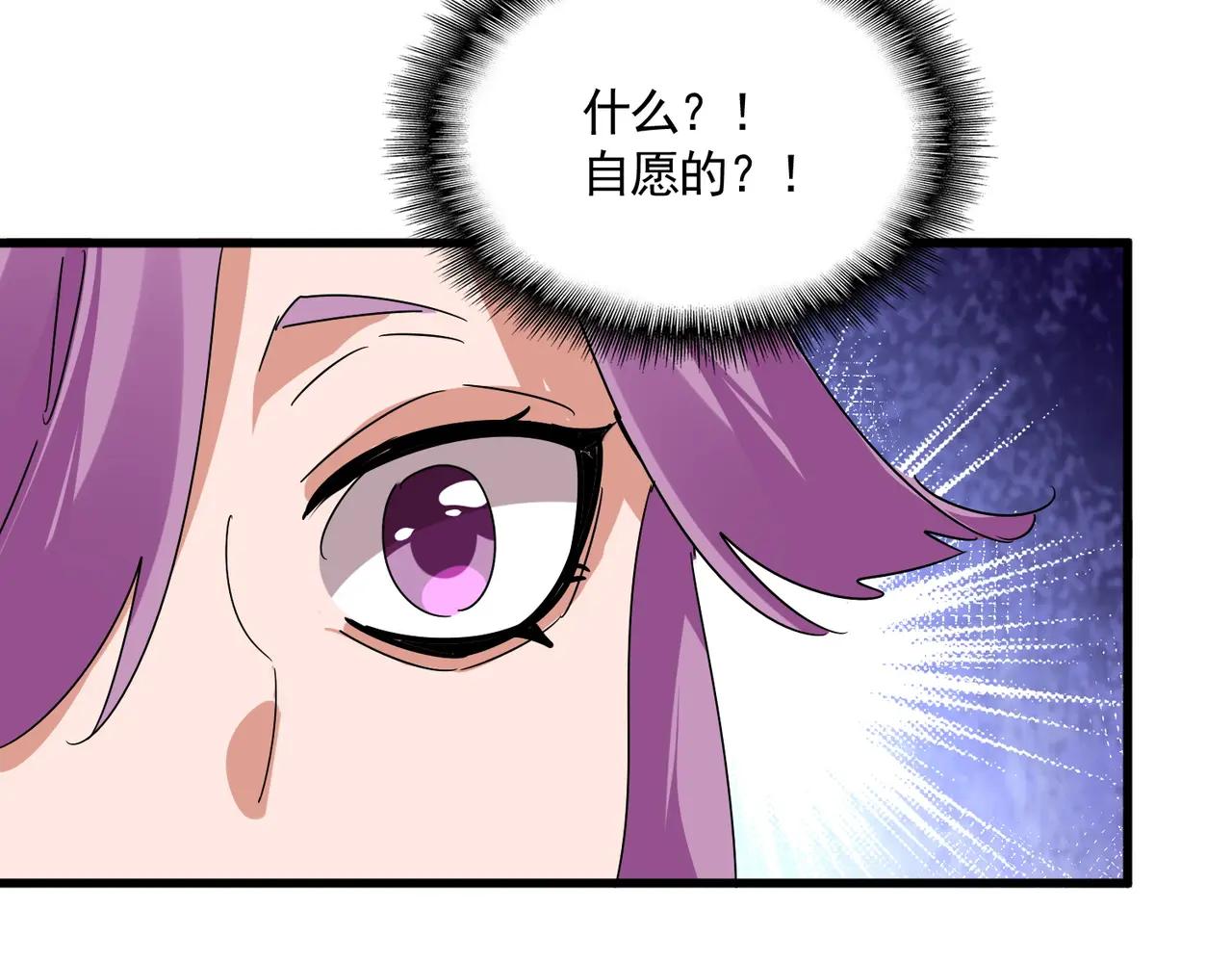 第679话 我来说他和凝儿的故事 第92页