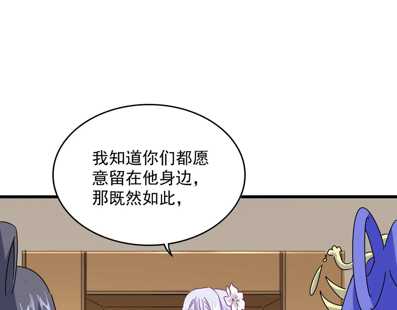 第679话 我来说他和凝儿的故事 第93页