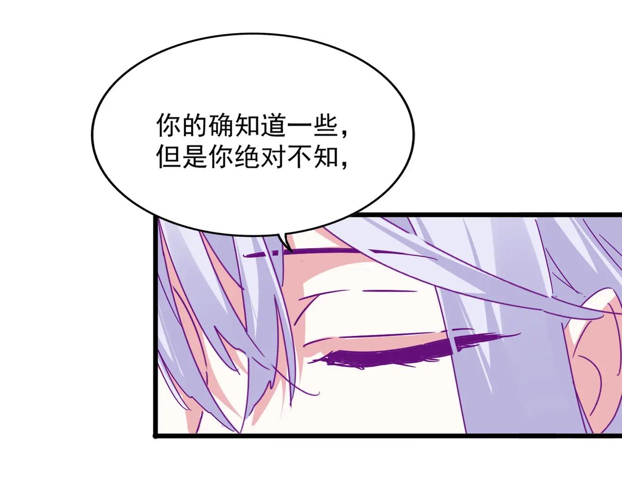 第679话 我来说他和凝儿的故事 第98页