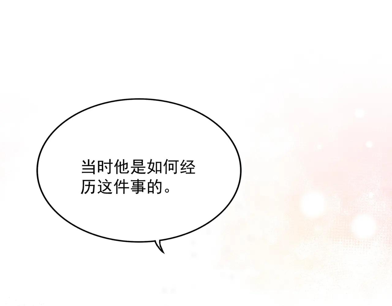 第679话 我来说他和凝儿的故事 第99页