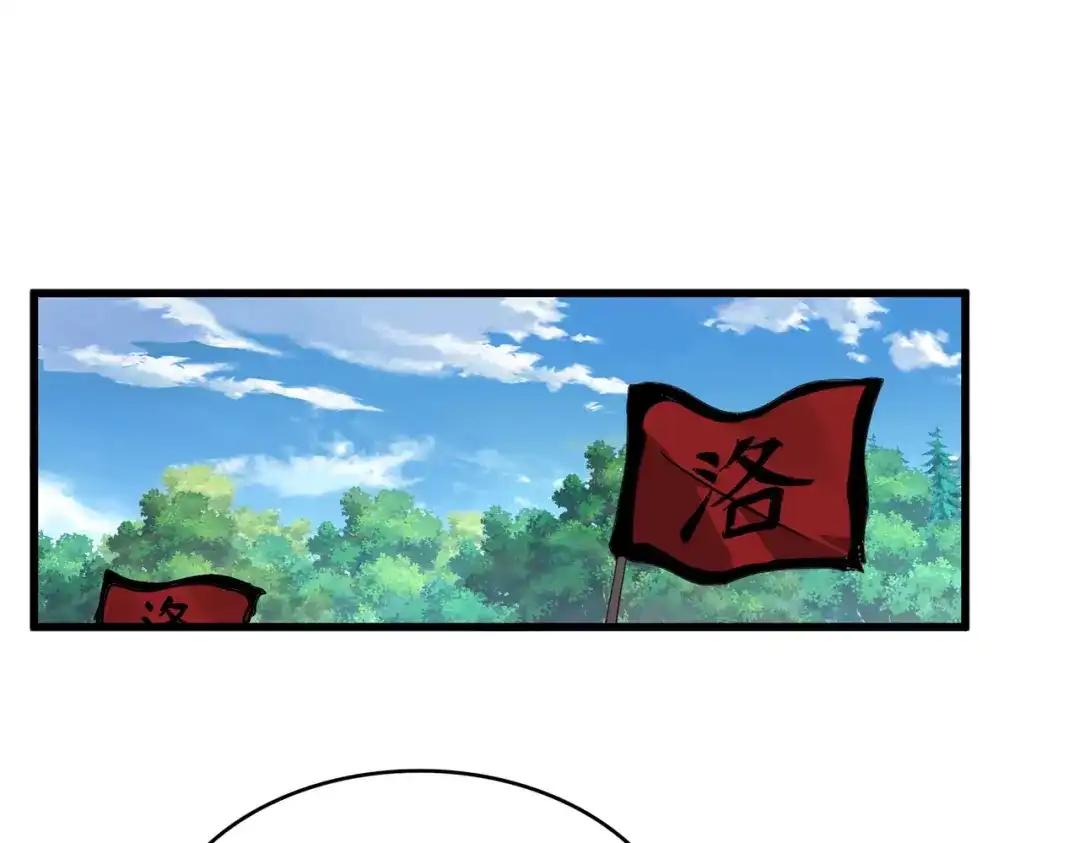 第855话 重返魔策宗 第3页