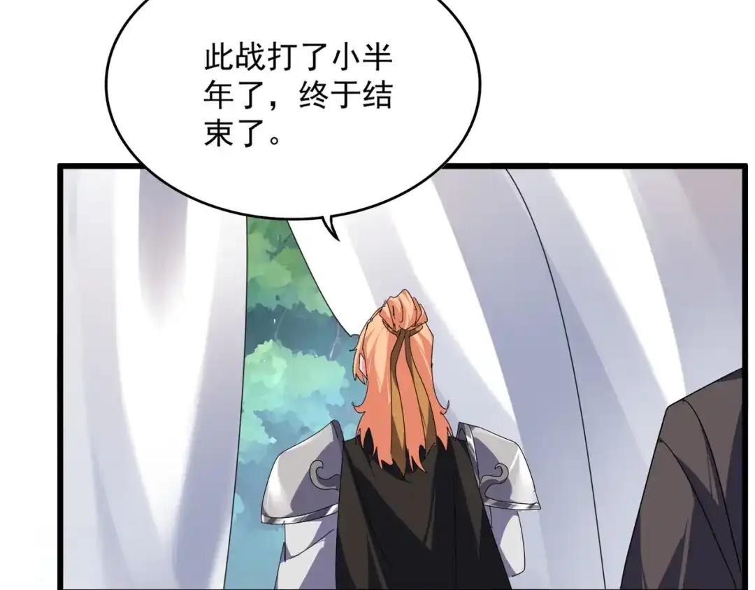 第855话 重返魔策宗 第4页