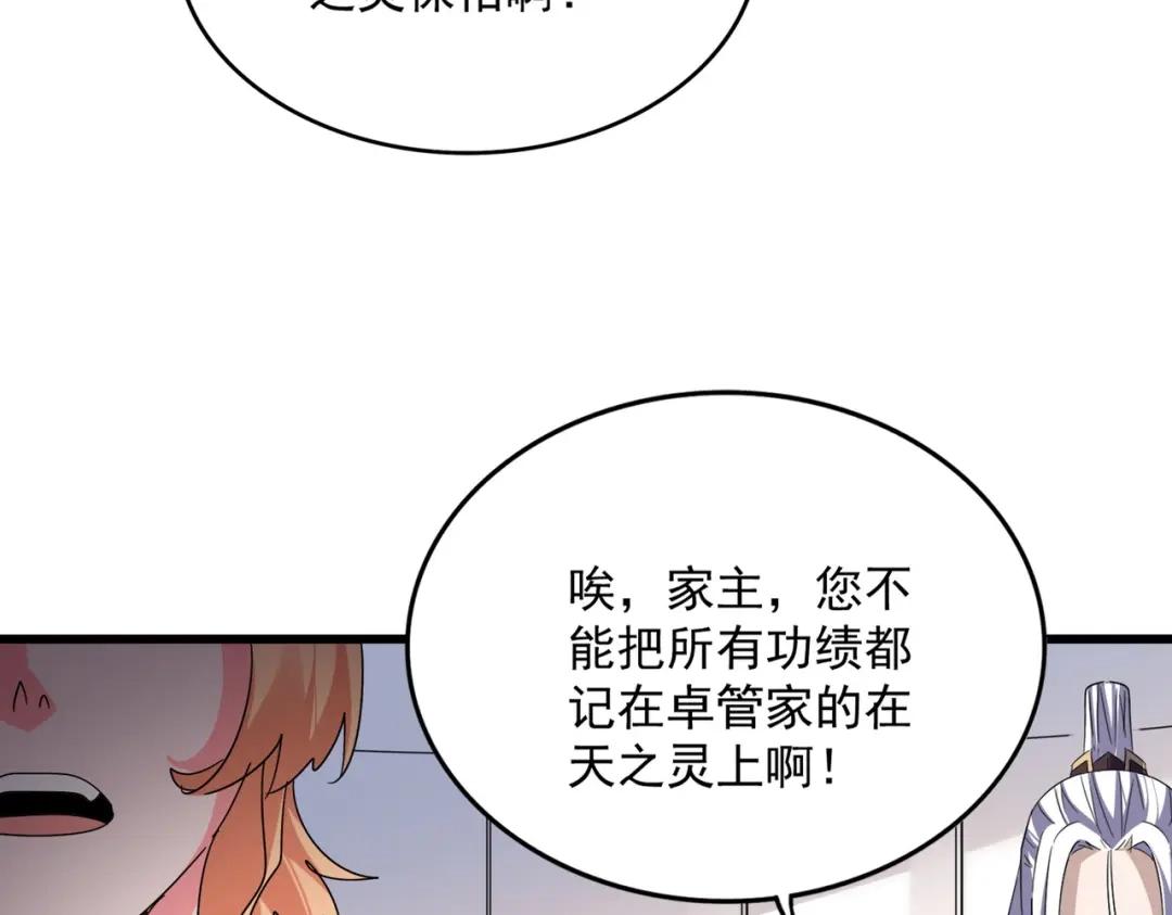第855话 重返魔策宗 第8页