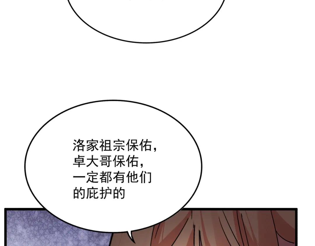 第855话 重返魔策宗 第10页