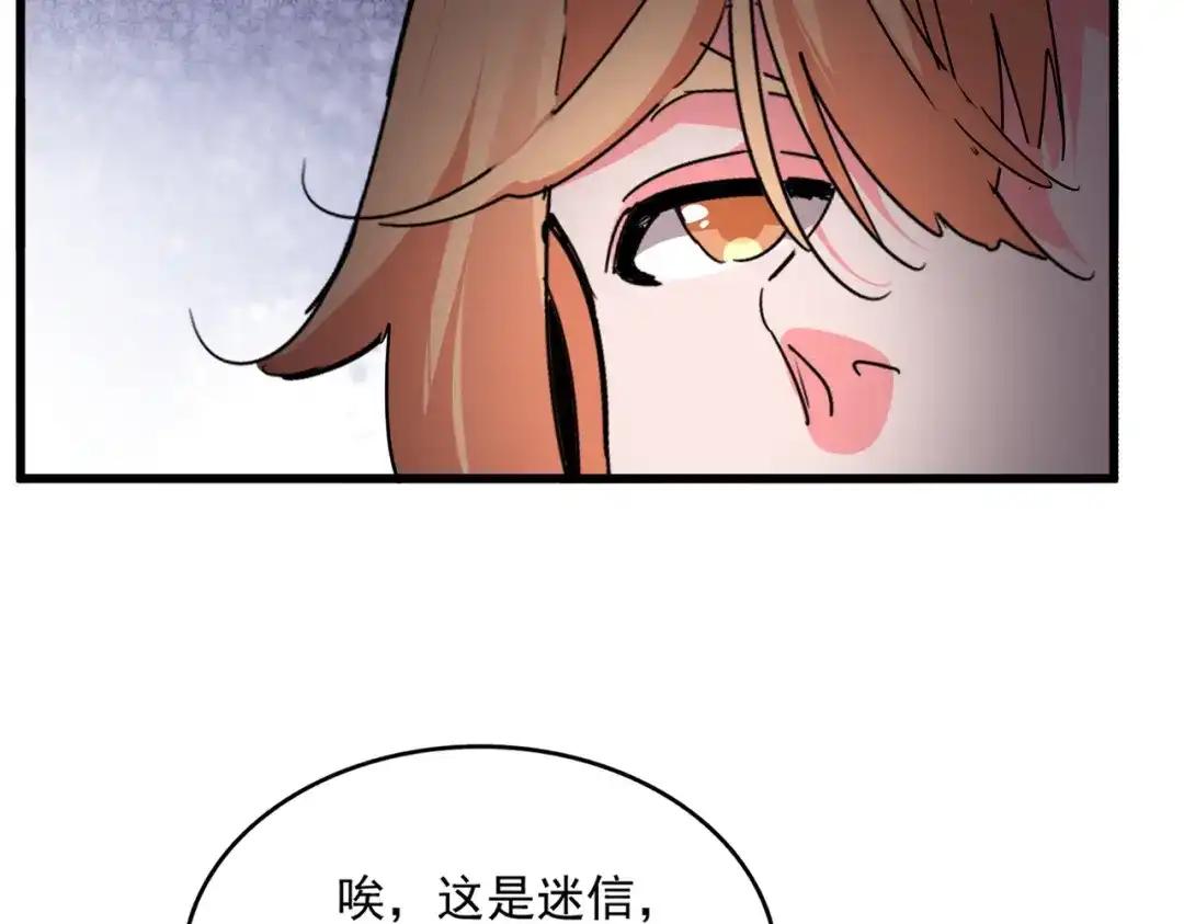 第855话 重返魔策宗 第11页