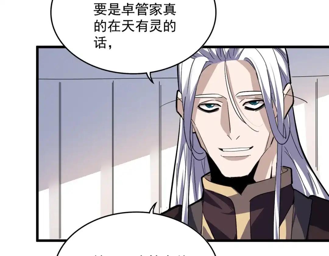 第855话 重返魔策宗 第12页