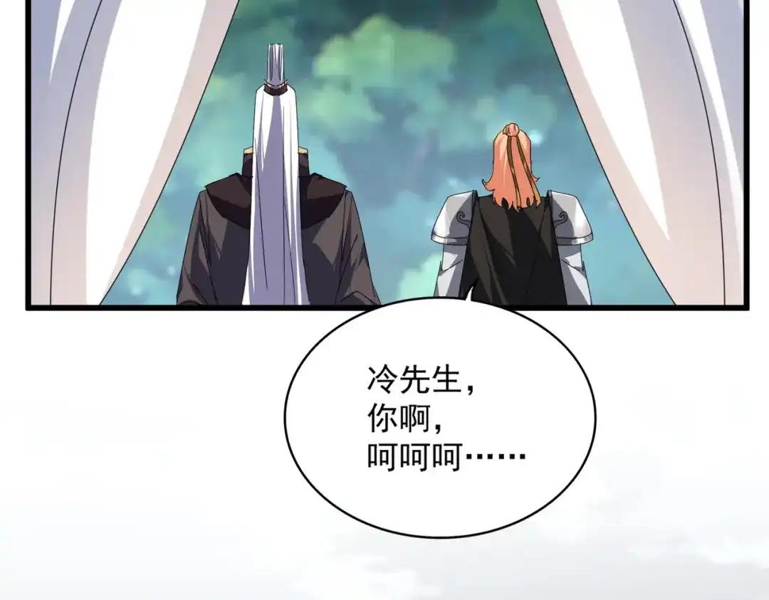 第855话 重返魔策宗 第14页