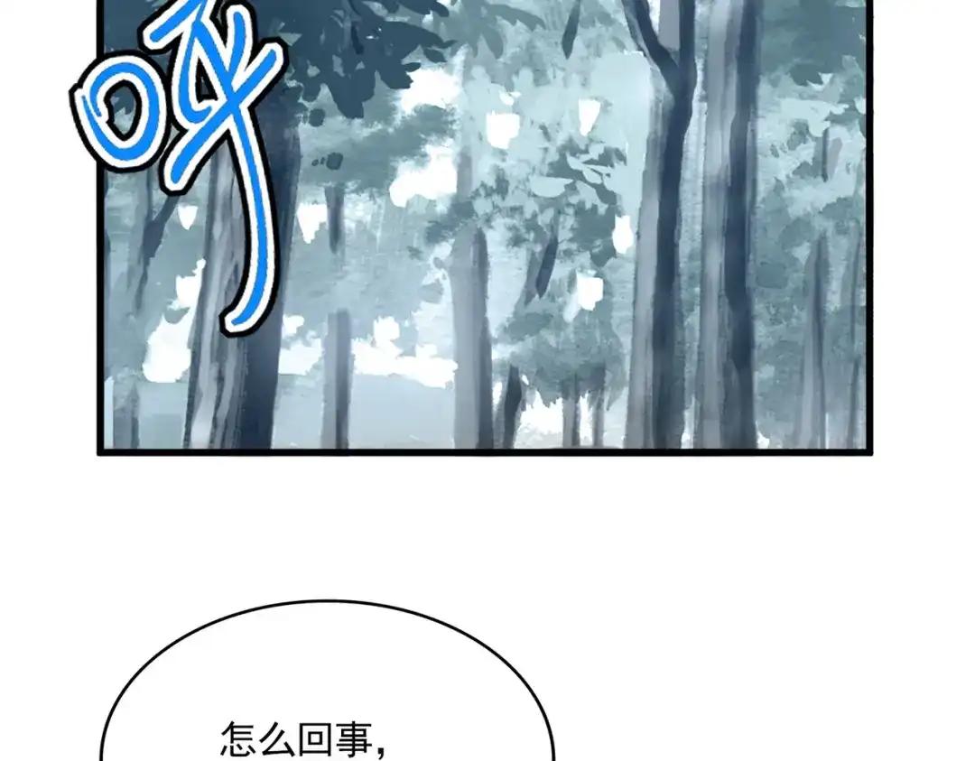 第855话 重返魔策宗 第27页