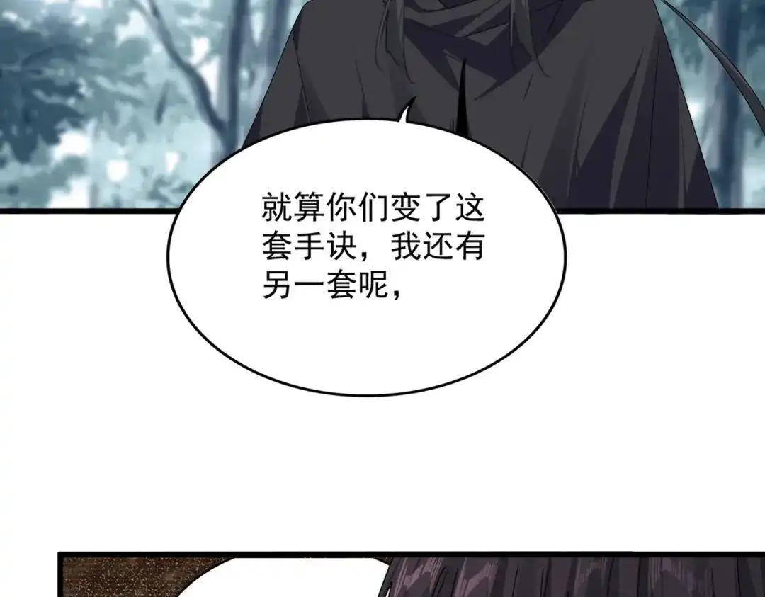 第855话 重返魔策宗 第32页