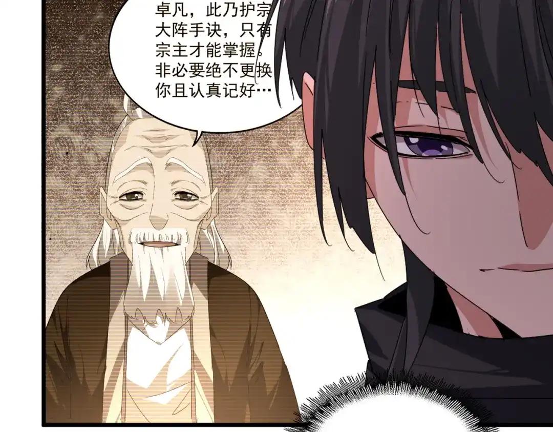 第855话 重返魔策宗 第33页