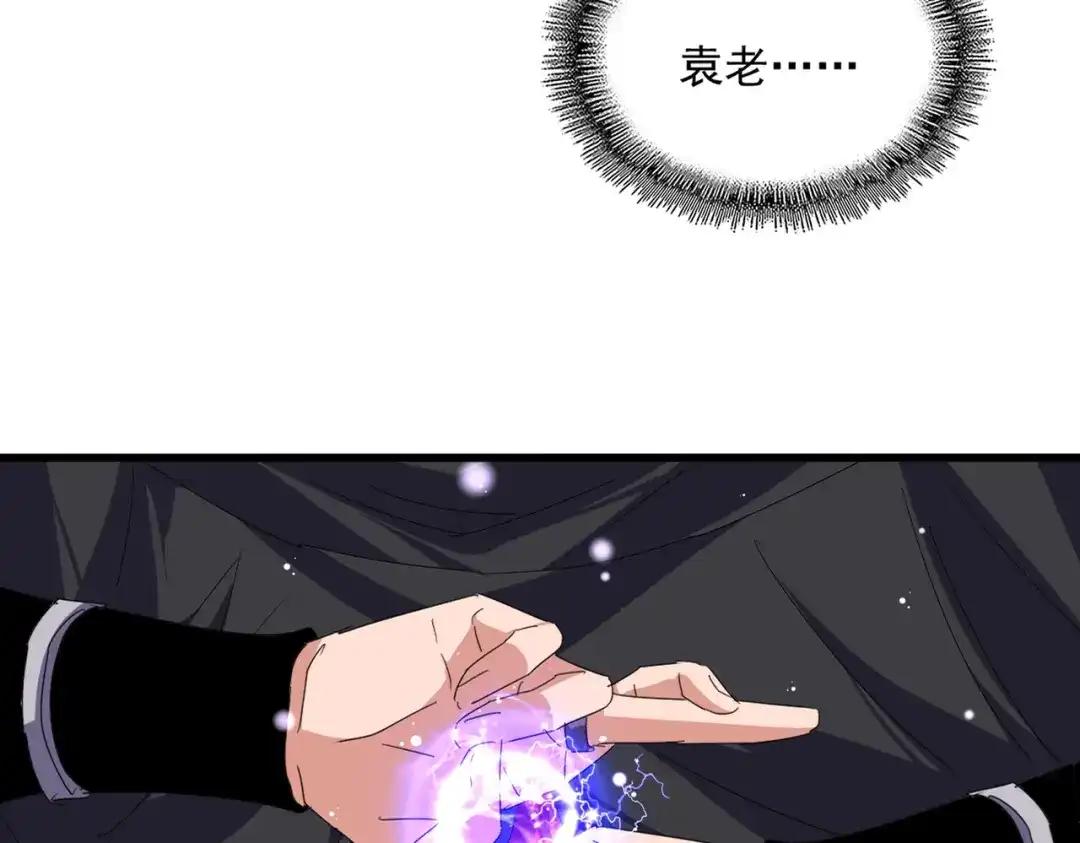 第855话 重返魔策宗 第34页
