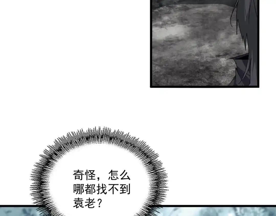 第855话 重返魔策宗 第40页